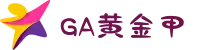 GA黄金甲(中文站) - 官网登录入口